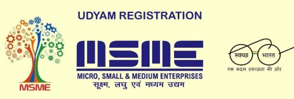 उद्यम रजिस्ट्रेशन कैसे करें पूरी जानकारी 
[MSME Udyam Registration Full Information